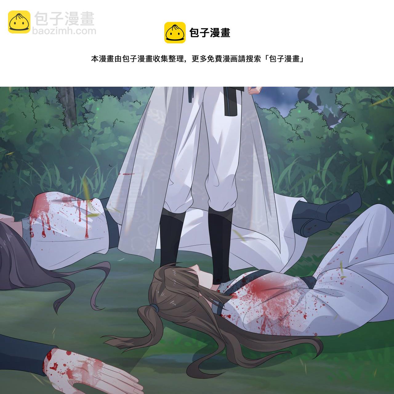 任務失敗就要談戀愛 - 第60話 你是狗鼻子嗎?(2/3) - 5