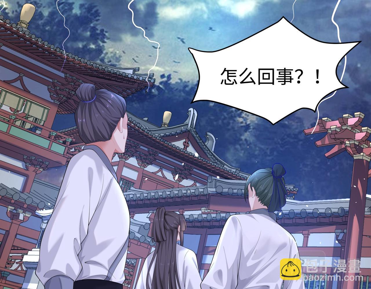 任務失敗就要談戀愛 - 第62話 新的制敵方式(2/3) - 6