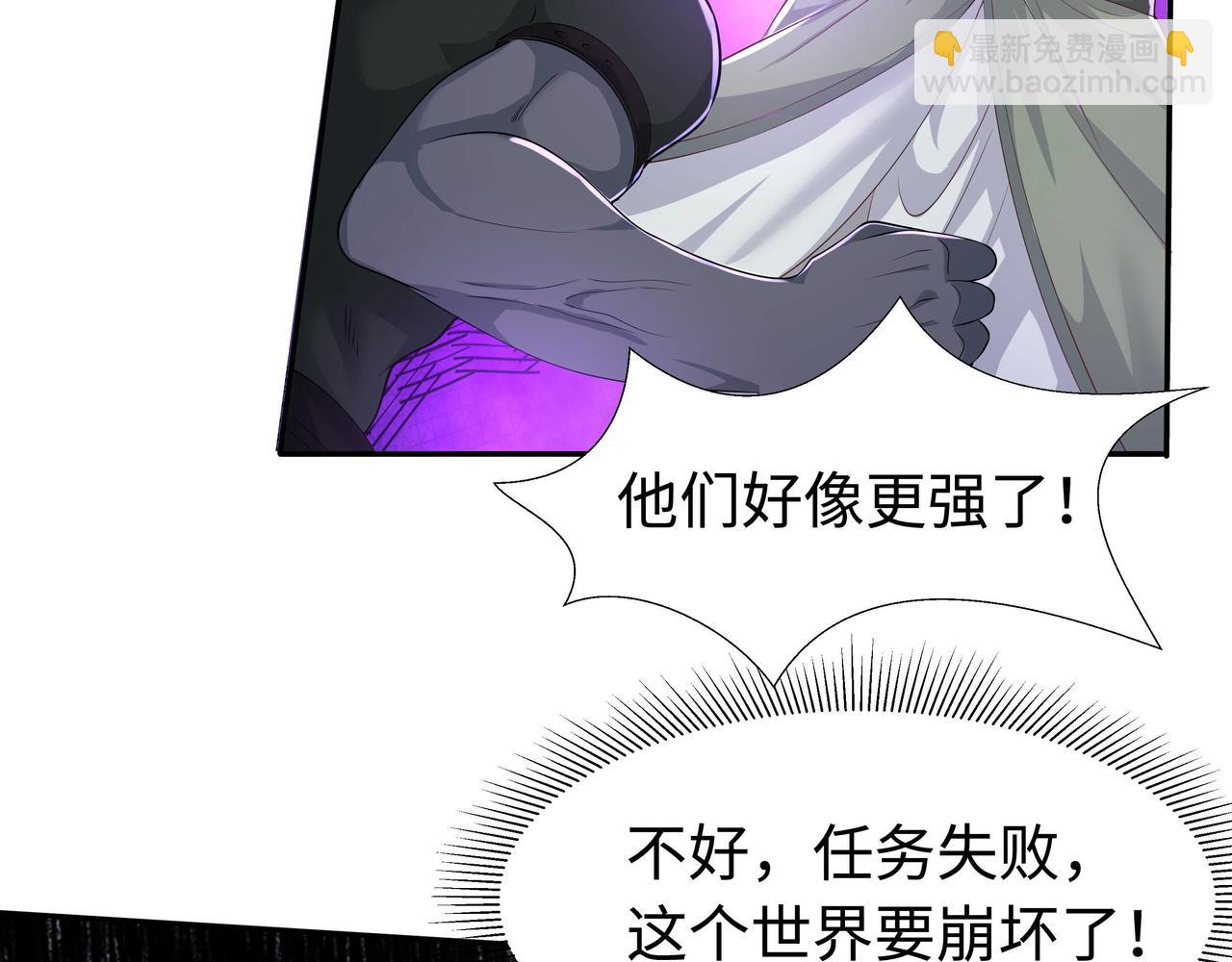 任務失敗就要談戀愛 - 第62話 新的制敵方式(3/3) - 1