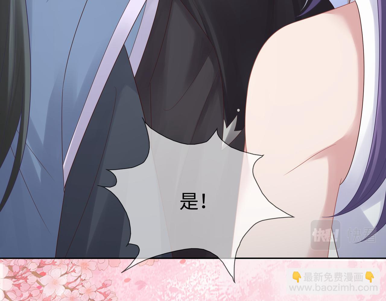 任務失敗就要談戀愛 - 第62話 新的制敵方式(1/3) - 3