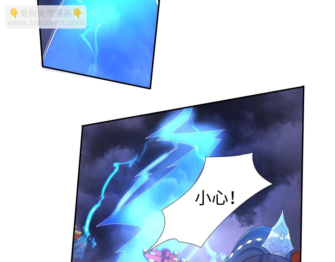 任務失敗就要談戀愛 - 第62話 新的制敵方式(3/3) - 1