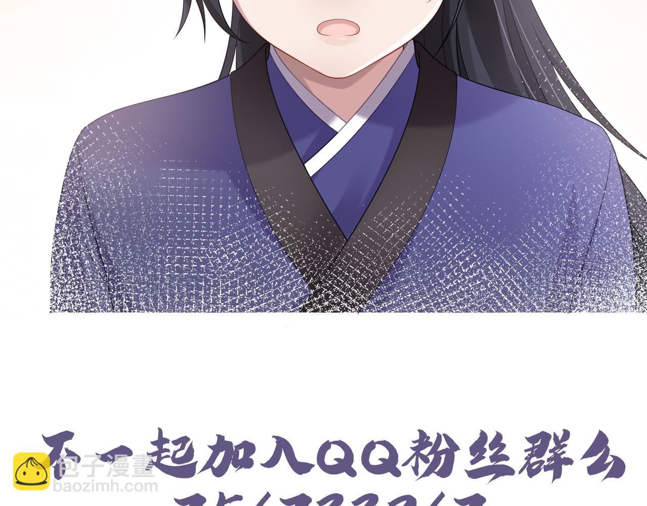 任務失敗就要談戀愛 - 第62話 新的制敵方式(3/3) - 3