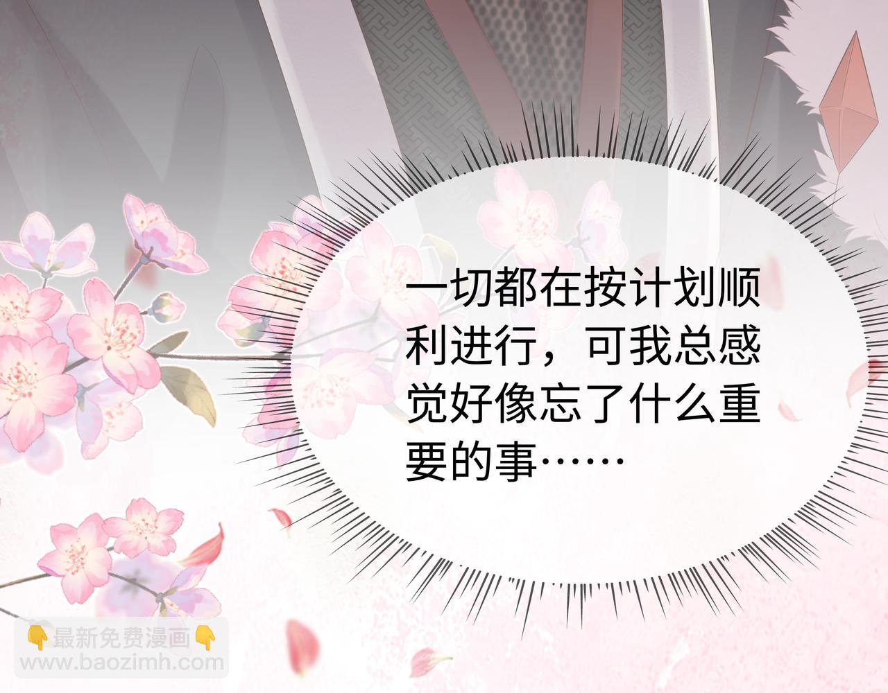 任務失敗就要談戀愛 - 第62話 新的制敵方式(1/3) - 6