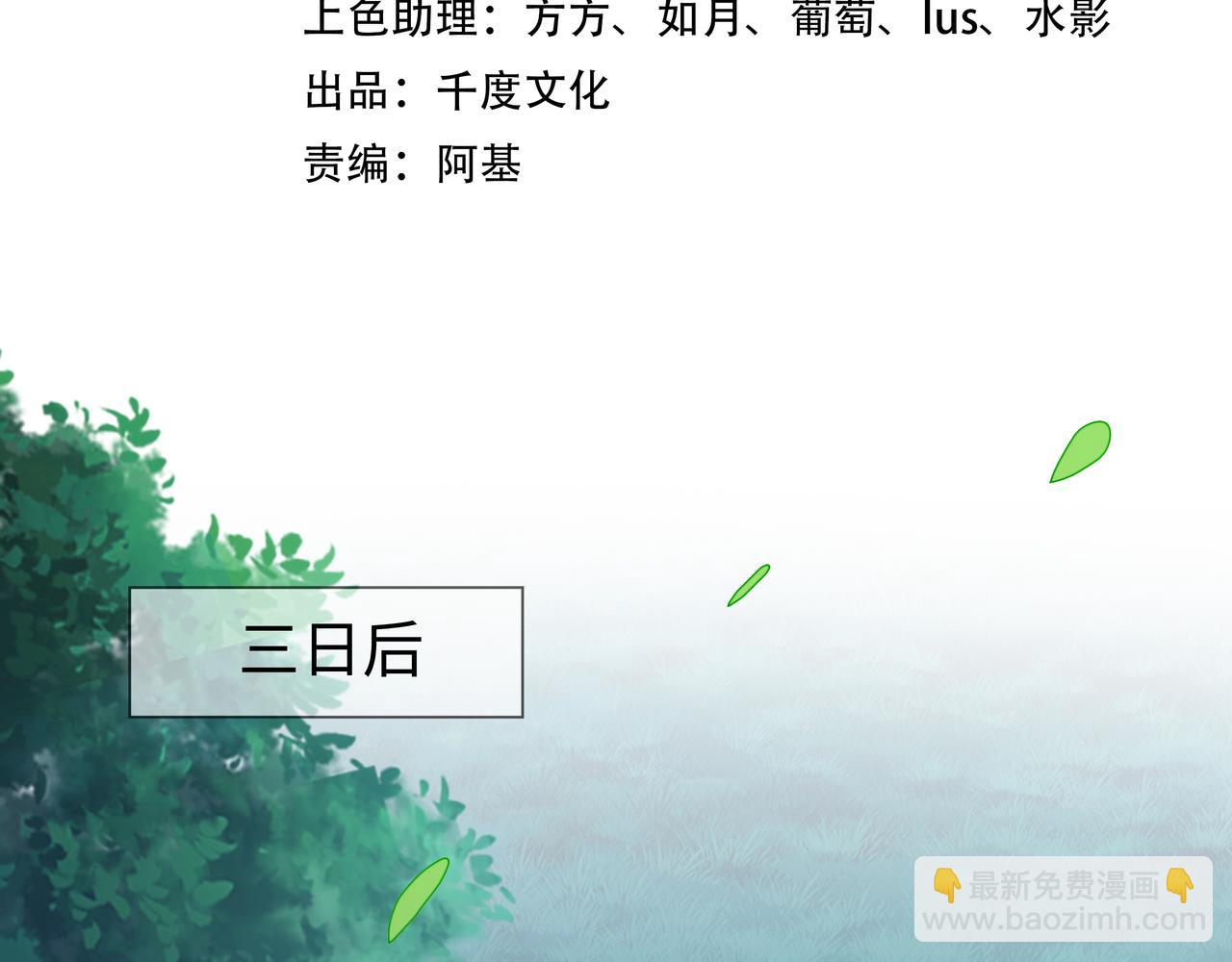 任務失敗就要談戀愛 - 第62話 新的制敵方式(1/3) - 3