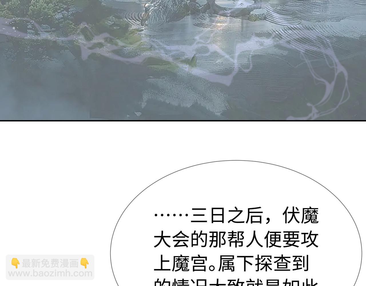 任務失敗就要談戀愛 - 第62話 新的制敵方式(1/3) - 3