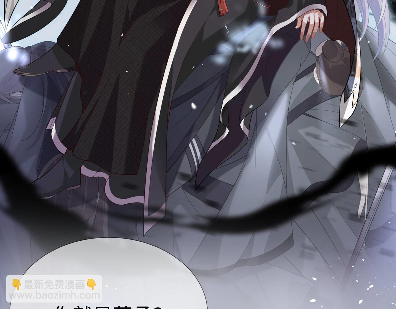 任務失敗就要談戀愛 - 第62話 新的制敵方式(1/3) - 6