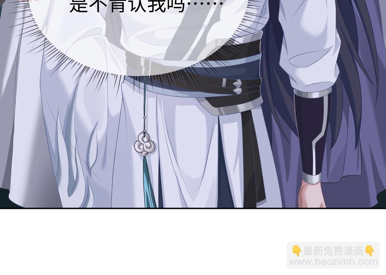 任務失敗就要談戀愛 - 第62話 新的制敵方式(1/3) - 3