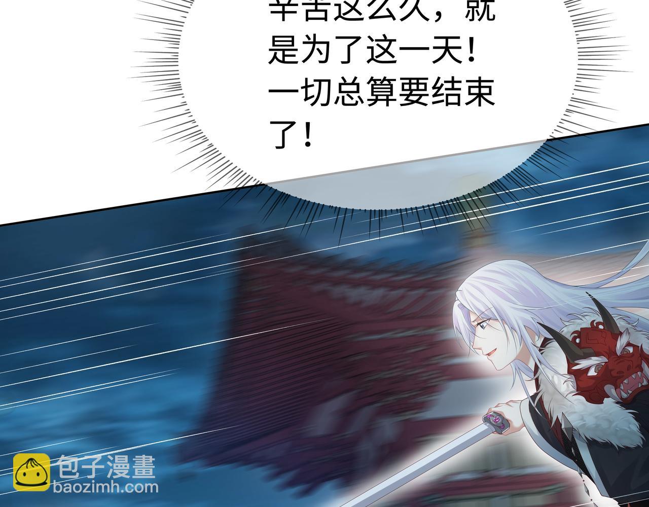 任務失敗就要談戀愛 - 第62話 新的制敵方式(1/3) - 6