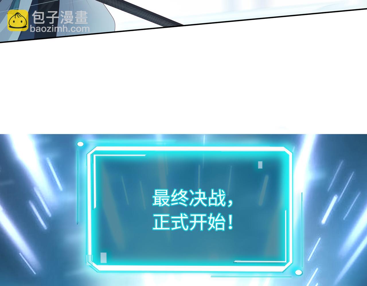 任務失敗就要談戀愛 - 第62話 新的制敵方式(1/3) - 8