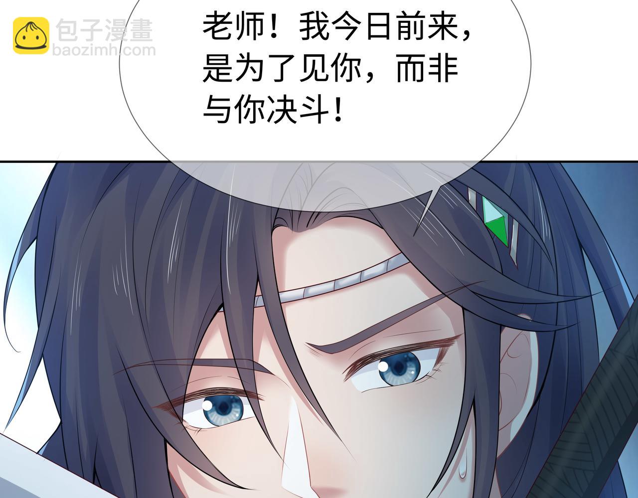 任務失敗就要談戀愛 - 第62話 新的制敵方式(2/3) - 5