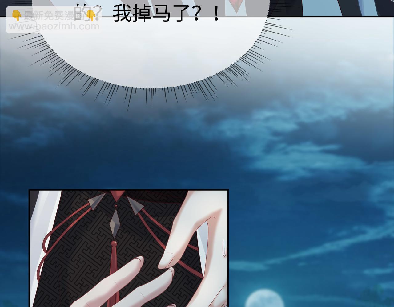 任務失敗就要談戀愛 - 第62話 新的制敵方式(2/3) - 8