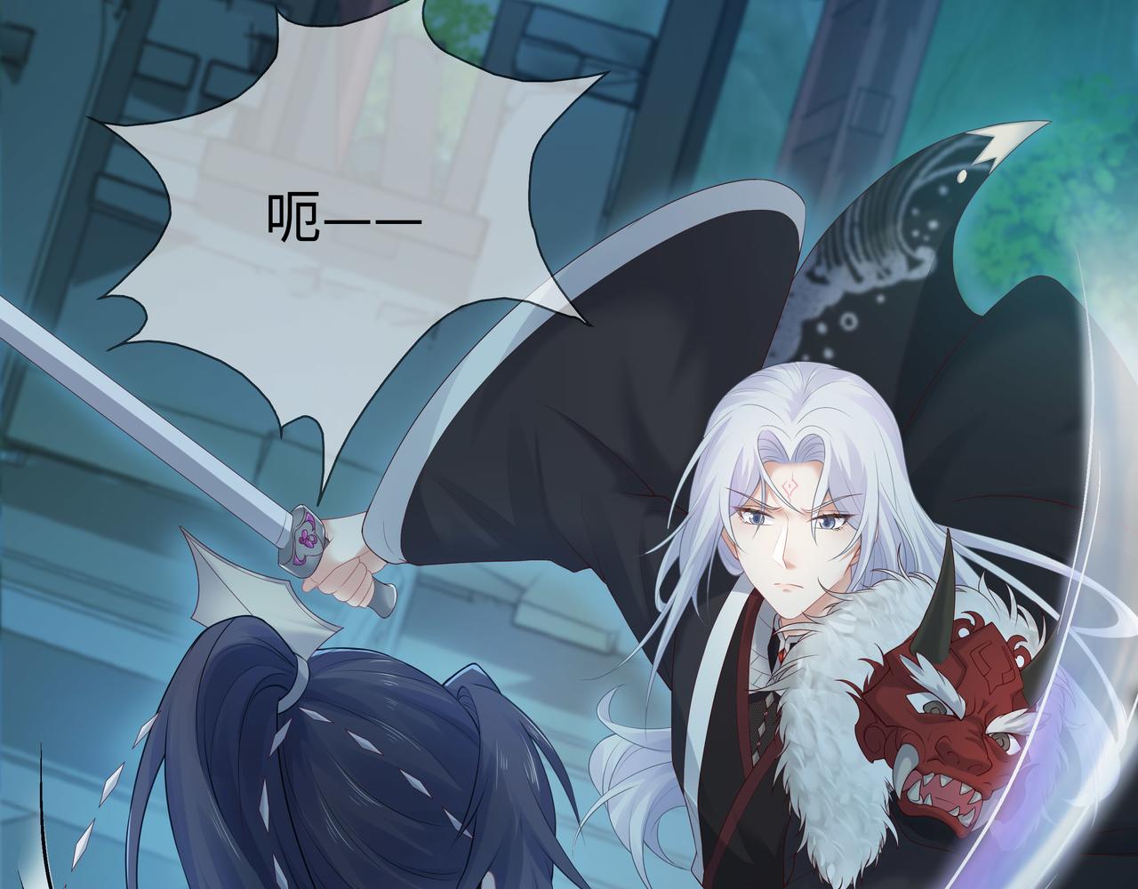 任務失敗就要談戀愛 - 第62話 新的制敵方式(2/3) - 2