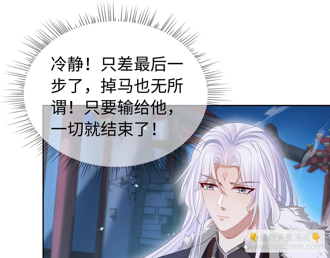 任務失敗就要談戀愛 - 第62話 新的制敵方式(2/3) - 5