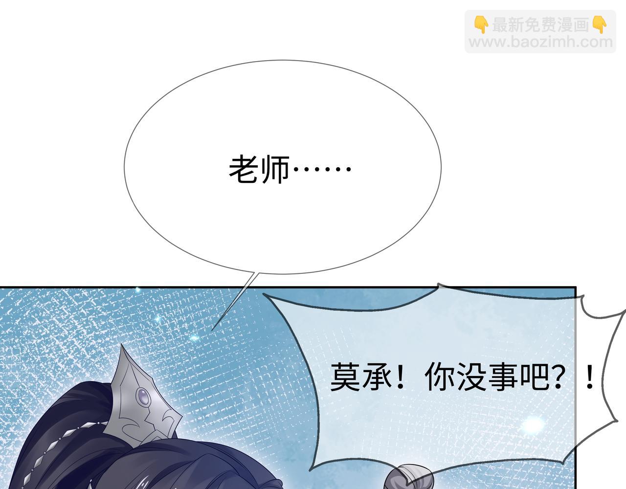 任務失敗就要談戀愛 - 第62話 新的制敵方式(2/3) - 7