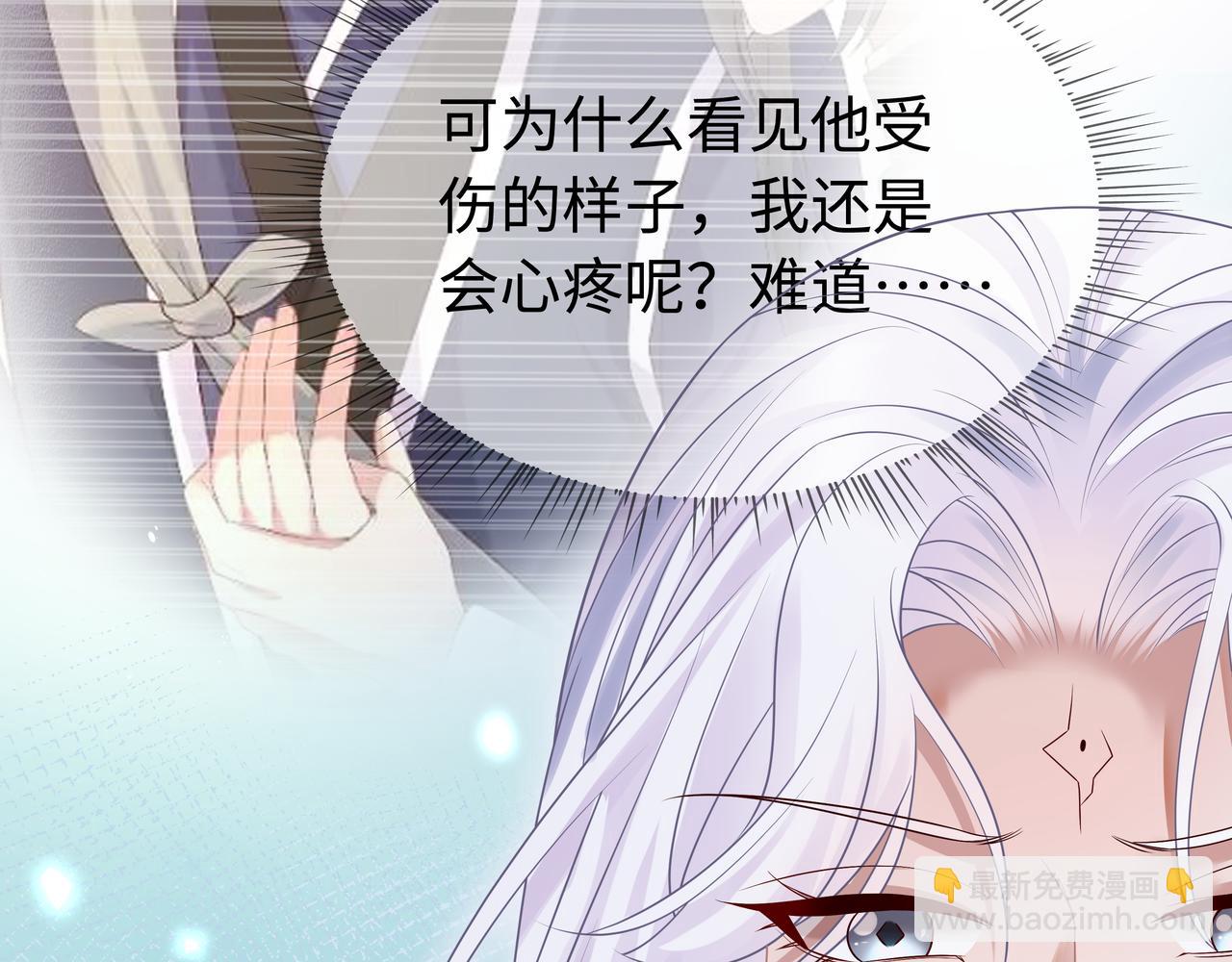 任務失敗就要談戀愛 - 第62話 新的制敵方式(2/3) - 2