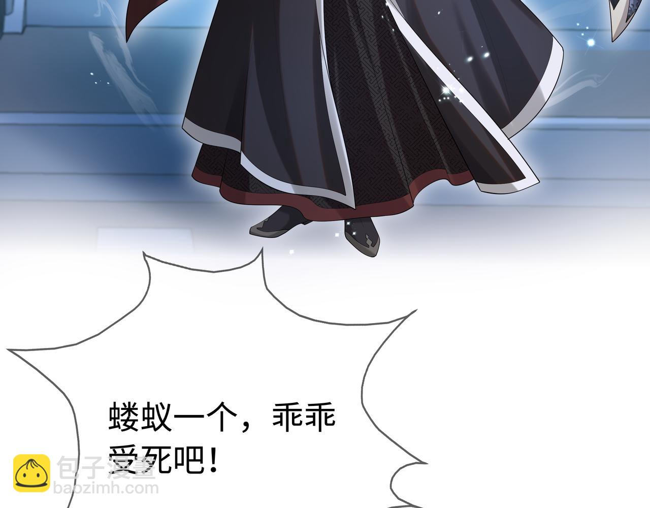 任務失敗就要談戀愛 - 第62話 新的制敵方式(2/3) - 6