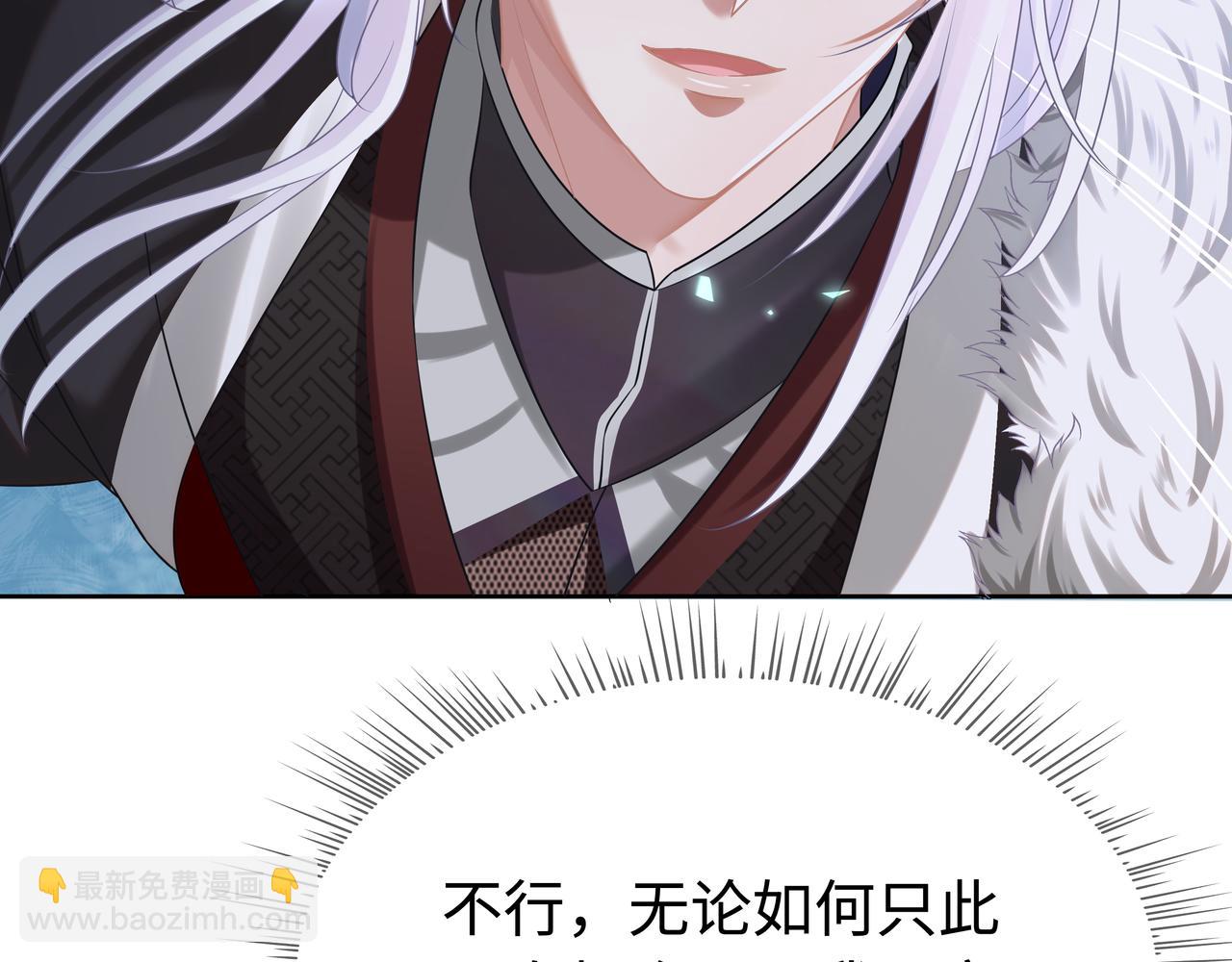 任務失敗就要談戀愛 - 第62話 新的制敵方式(2/3) - 8