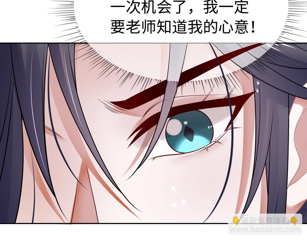 任務失敗就要談戀愛 - 第62話 新的制敵方式(2/3) - 1