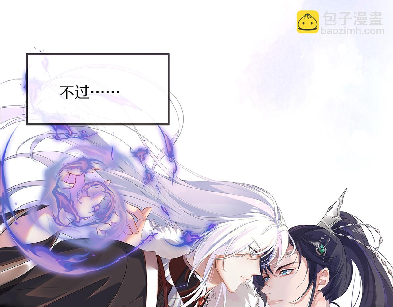 任務失敗就要談戀愛 - 第62話 新的制敵方式(2/3) - 3