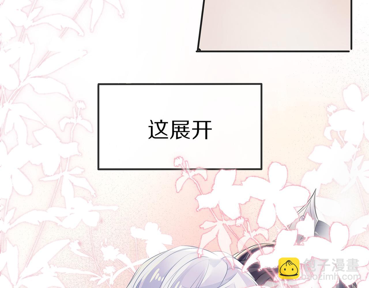 任務失敗就要談戀愛 - 第62話 新的制敵方式(2/3) - 7