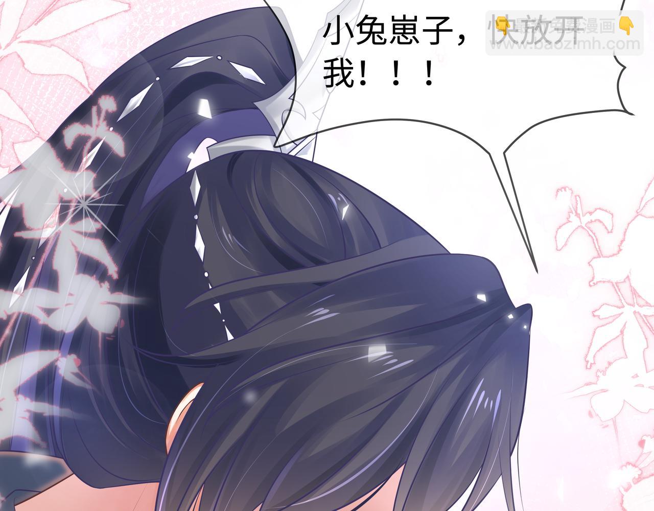 任務失敗就要談戀愛 - 第62話 新的制敵方式(2/3) - 7