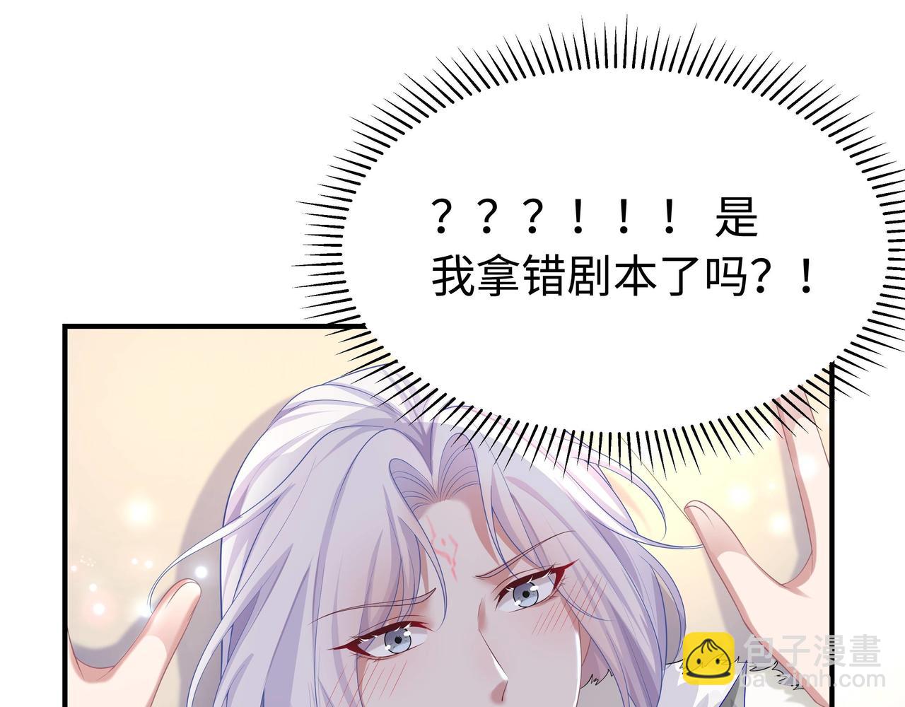 任務失敗就要談戀愛 - 第62話 新的制敵方式(2/3) - 5