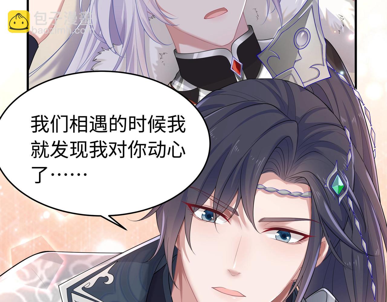 任務失敗就要談戀愛 - 第62話 新的制敵方式(2/3) - 6