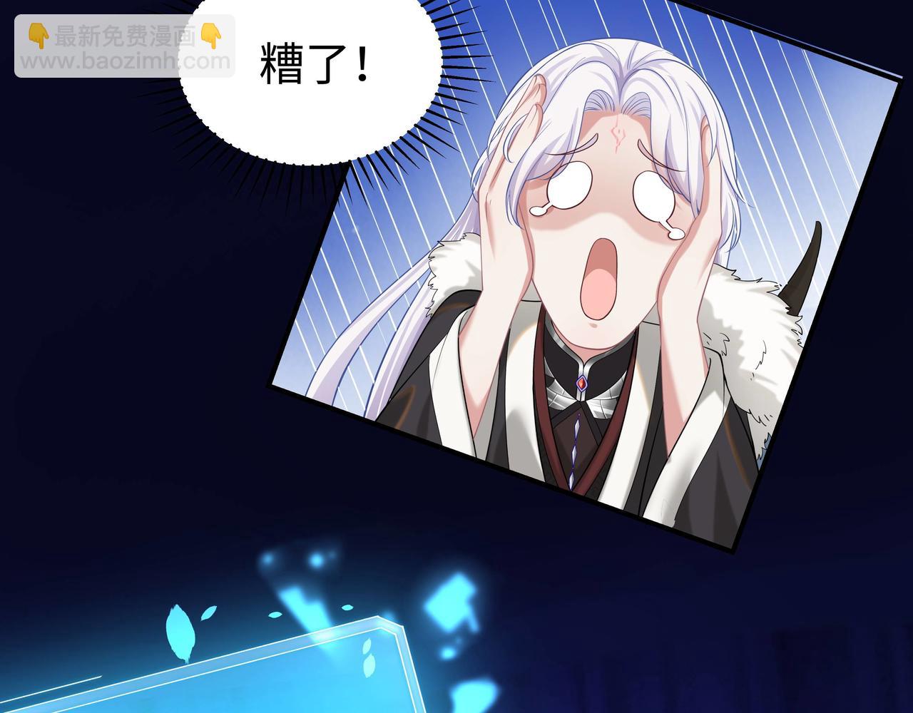 任務失敗就要談戀愛 - 第62話 新的制敵方式(2/3) - 8