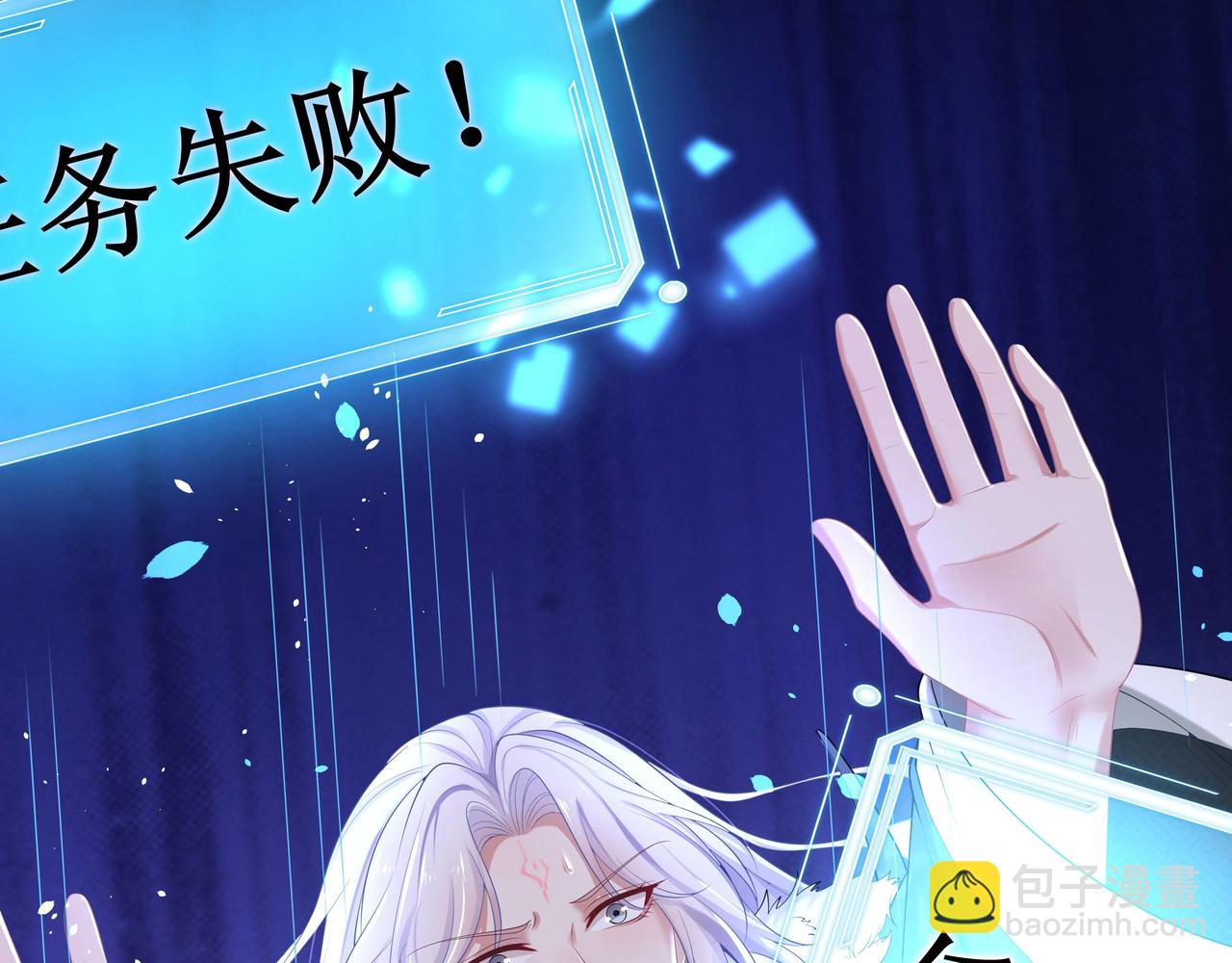 任務失敗就要談戀愛 - 第62話 新的制敵方式(2/3) - 1