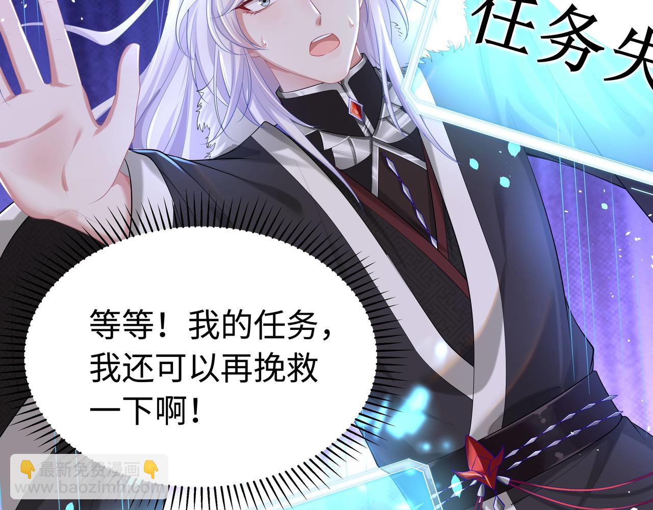 任務失敗就要談戀愛 - 第62話 新的制敵方式(2/3) - 2