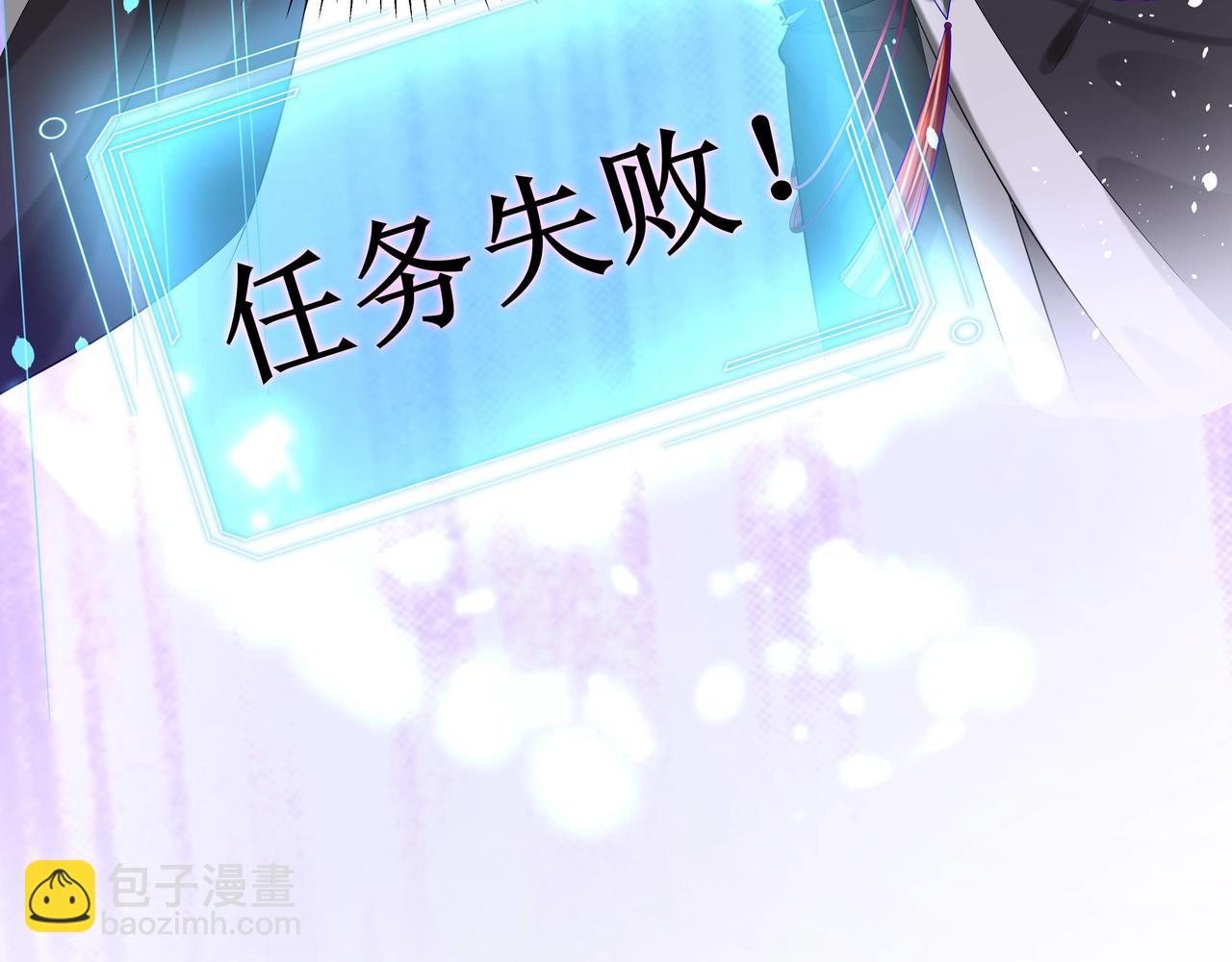 任務失敗就要談戀愛 - 第62話 新的制敵方式(2/3) - 3