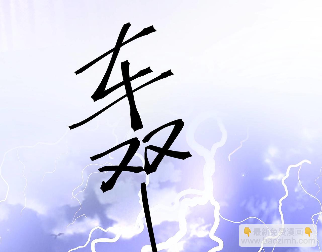 任務失敗就要談戀愛 - 第62話 新的制敵方式(2/3) - 4