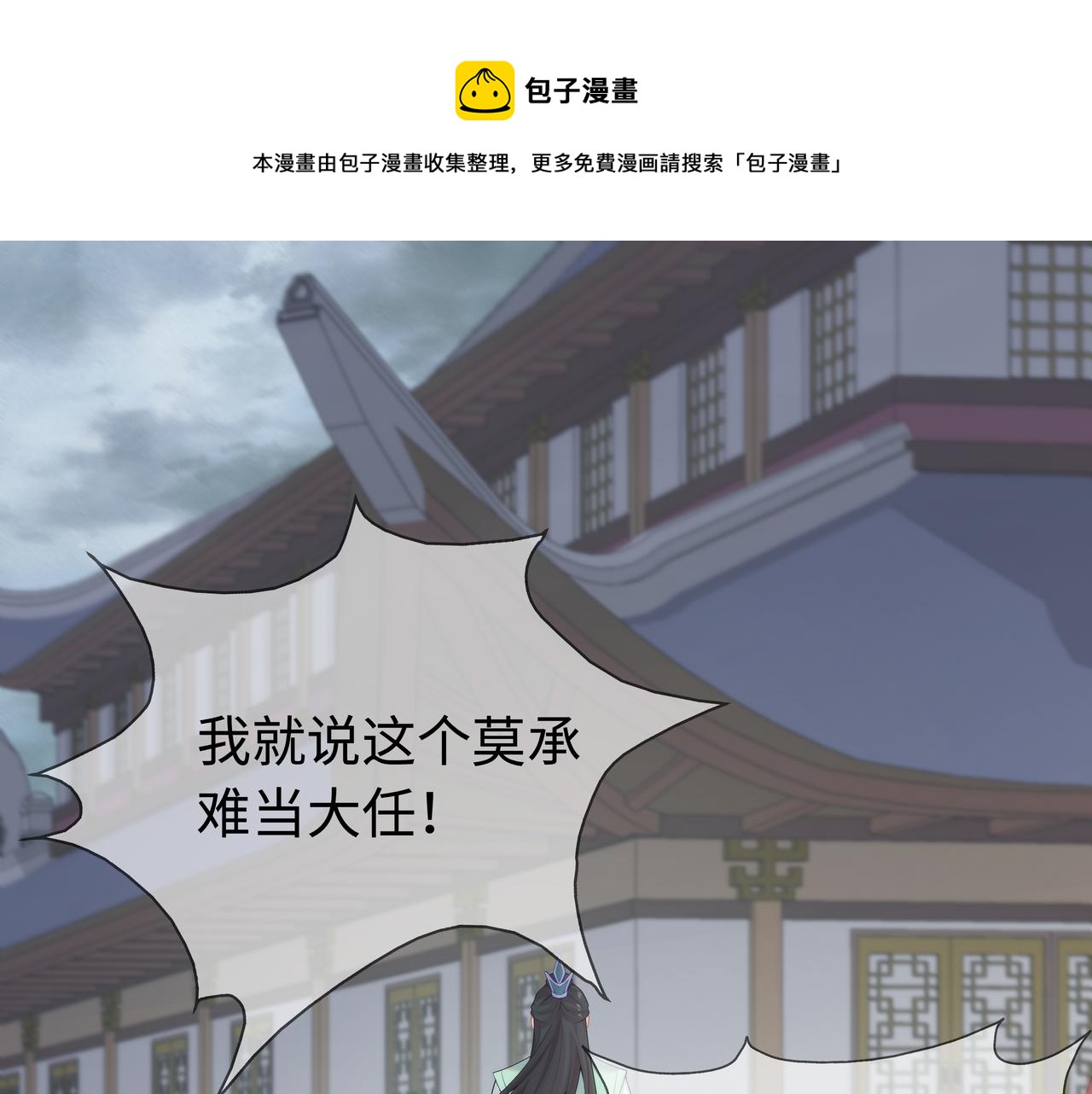 任務失敗就要談戀愛 - 第64回  新聯盟(1/3) - 1