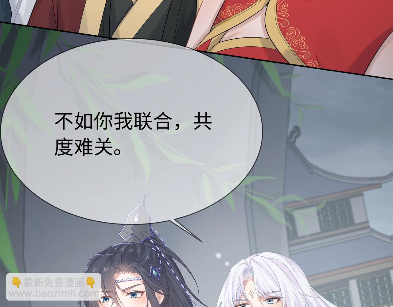 任務失敗就要談戀愛 - 第64回  新聯盟(1/3) - 2