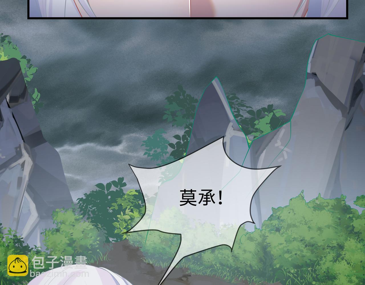 任務失敗就要談戀愛 - 第64回  新聯盟(3/3) - 5