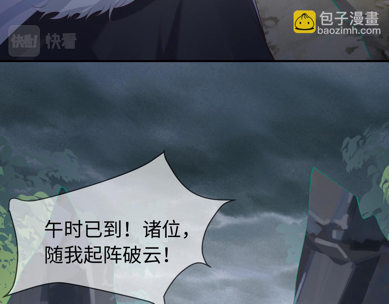 任務失敗就要談戀愛 - 第64回  新聯盟(3/3) - 7