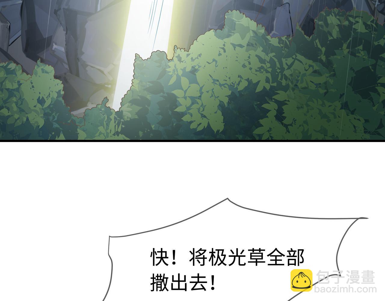 任務失敗就要談戀愛 - 第64回  新聯盟(3/3) - 2