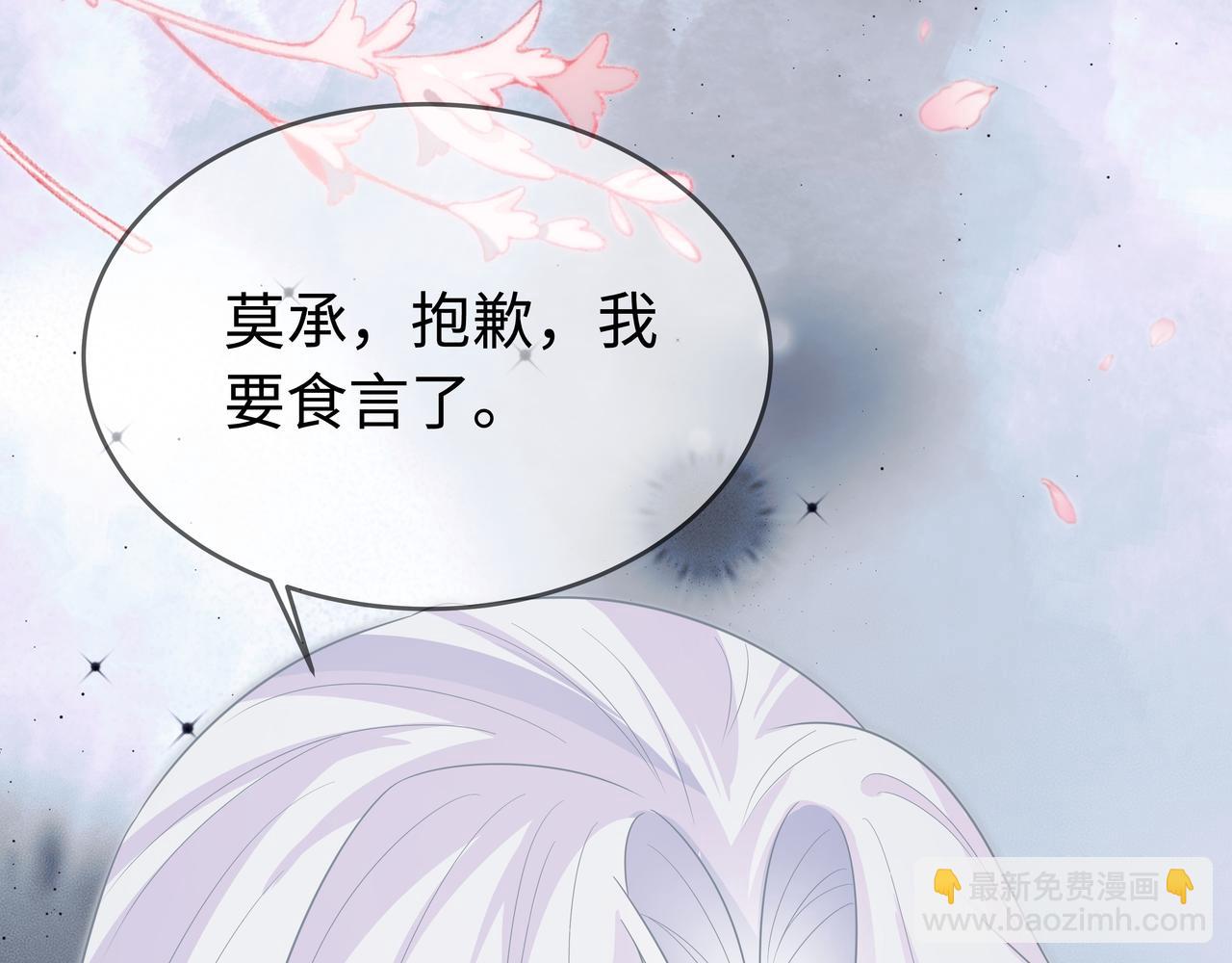 任務失敗就要談戀愛 - 第64回  新聯盟(3/3) - 6