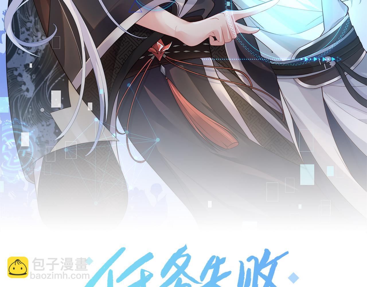 任務失敗就要談戀愛 - 第64回  新聯盟(1/3) - 8