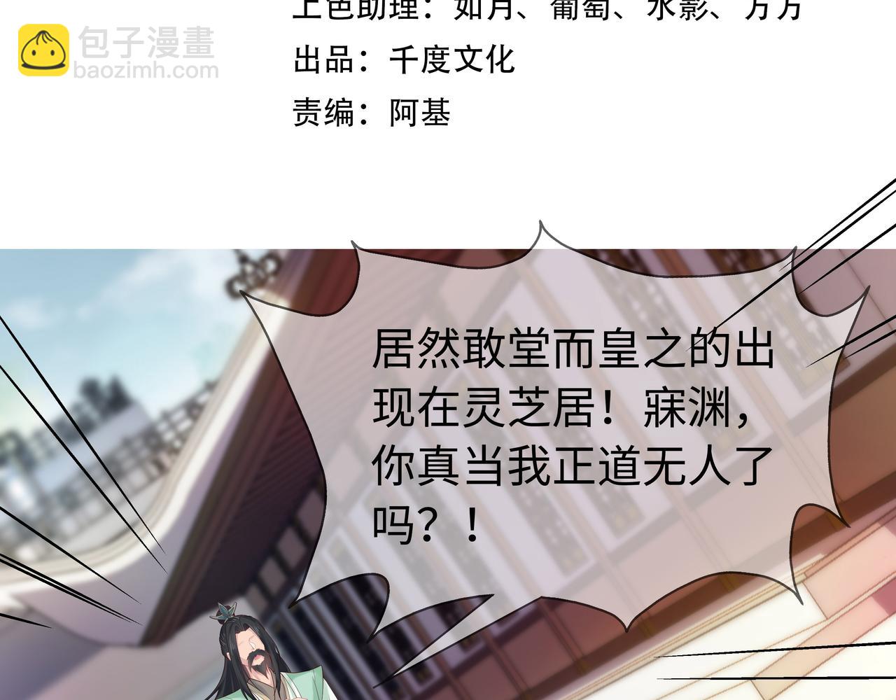 任務失敗就要談戀愛 - 第64回  新聯盟(1/3) - 2