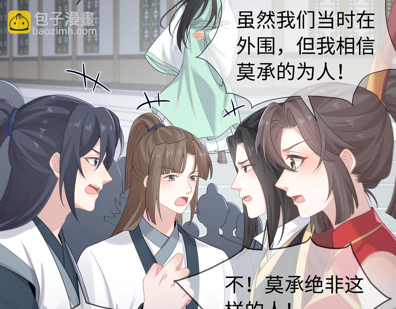 任務失敗就要談戀愛 - 第64回  新聯盟(1/3) - 2