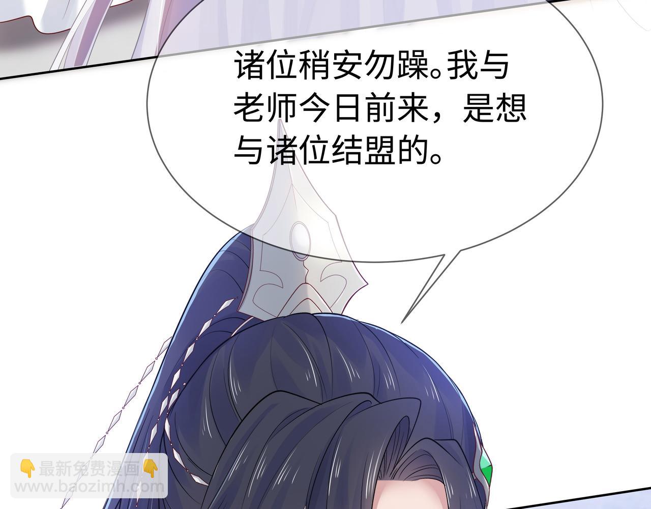 任務失敗就要談戀愛 - 第64回  新聯盟(1/3) - 5