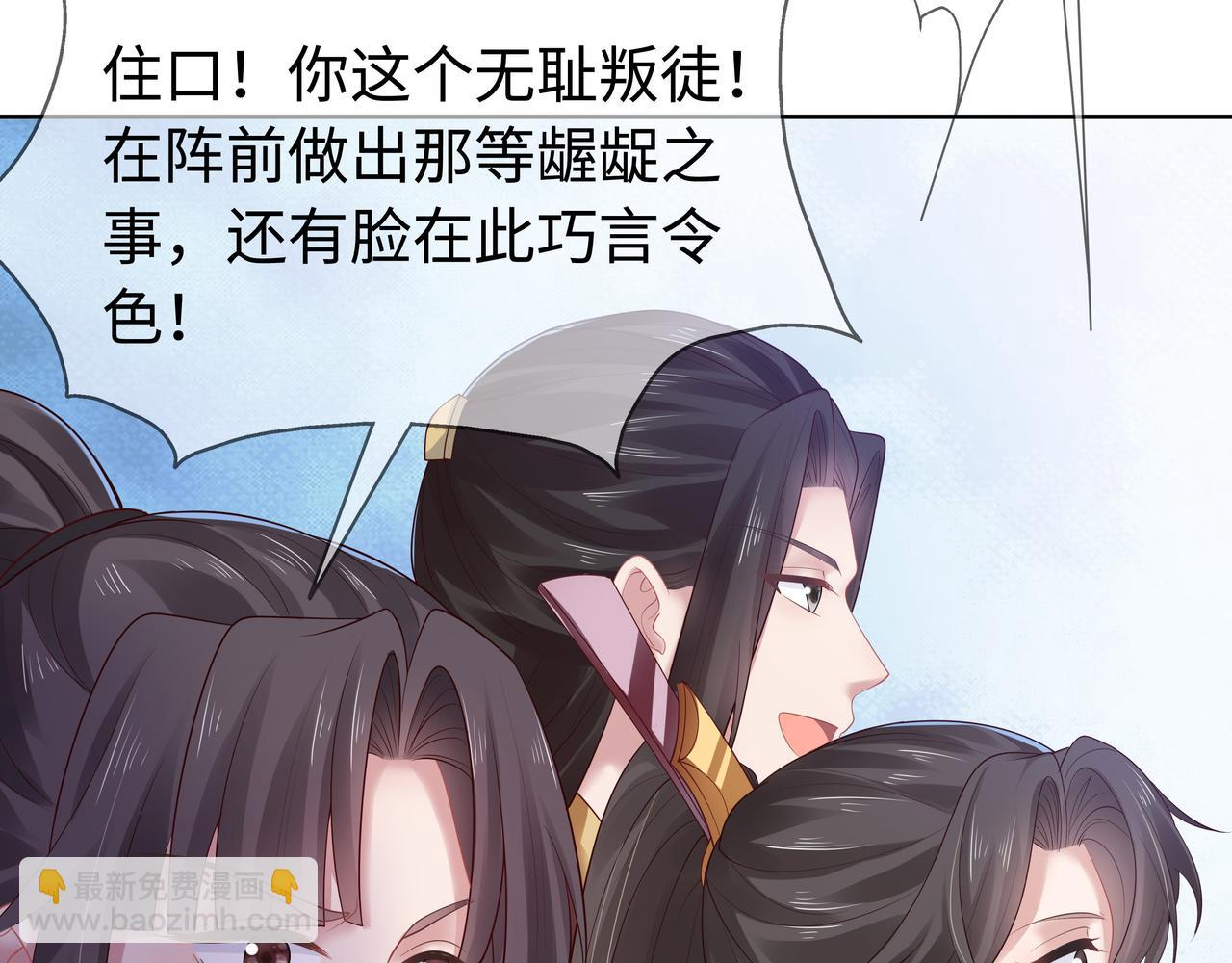 任務失敗就要談戀愛 - 第64回  新聯盟(1/3) - 8