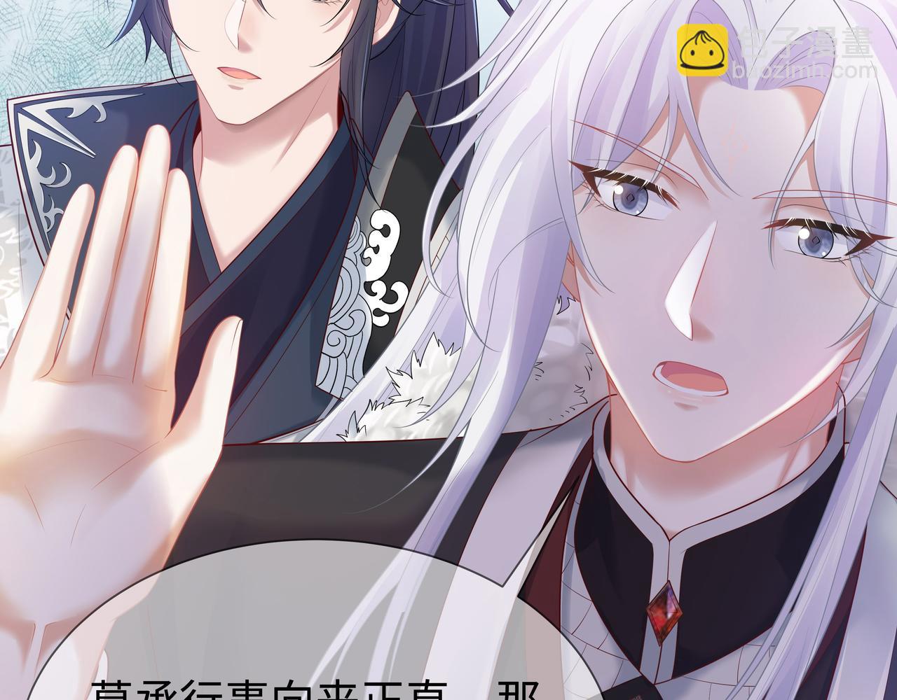 任務失敗就要談戀愛 - 第64回  新聯盟(1/3) - 3