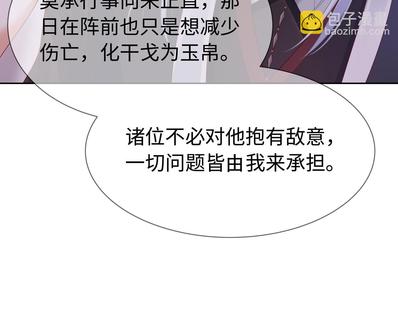 任務失敗就要談戀愛 - 第64回  新聯盟(1/3) - 4