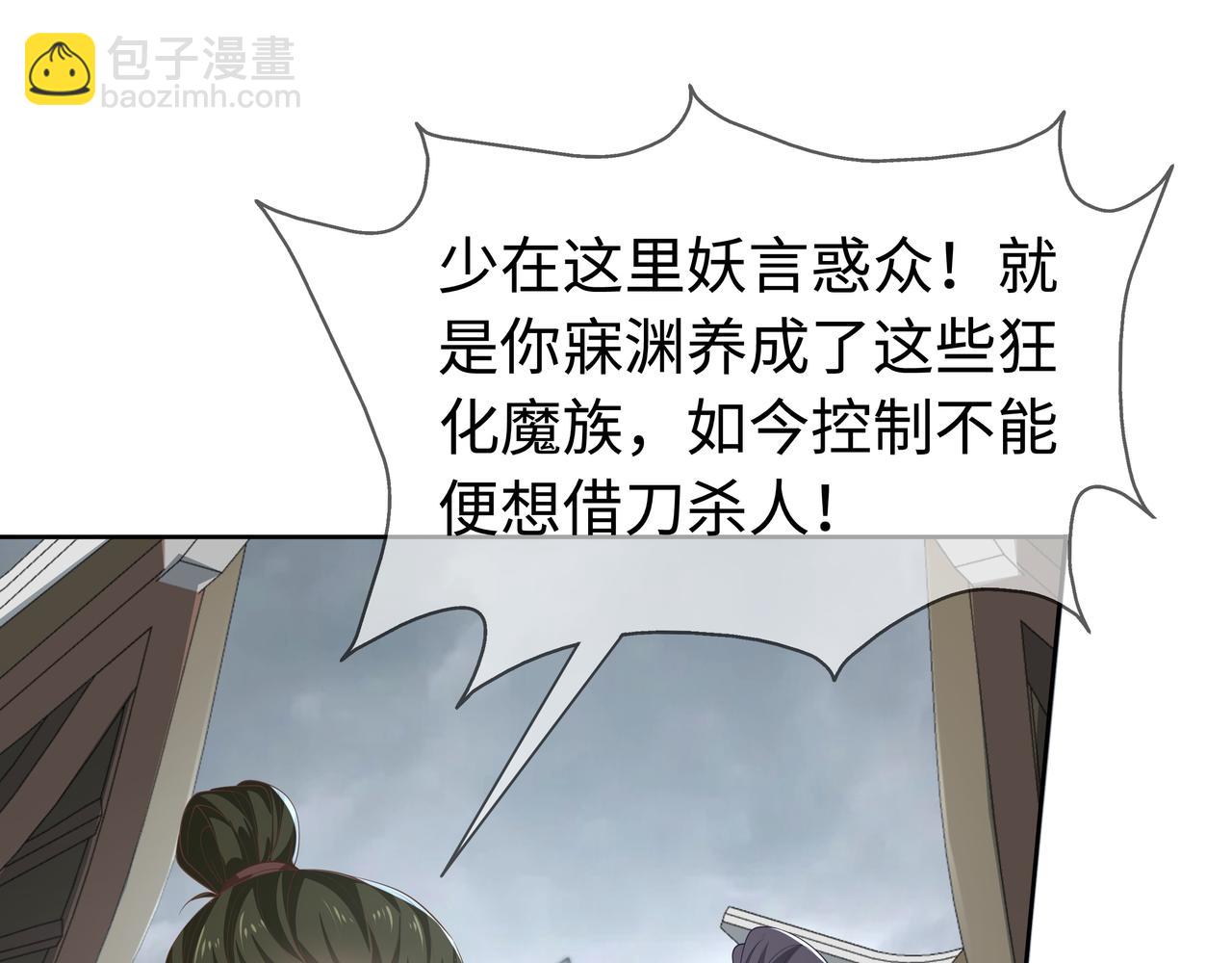 任務失敗就要談戀愛 - 第64回  新聯盟(1/3) - 6