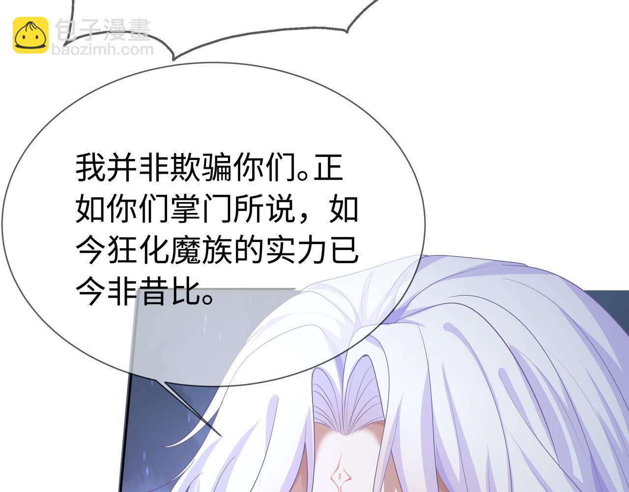 任務失敗就要談戀愛 - 第64回  新聯盟(1/3) - 8