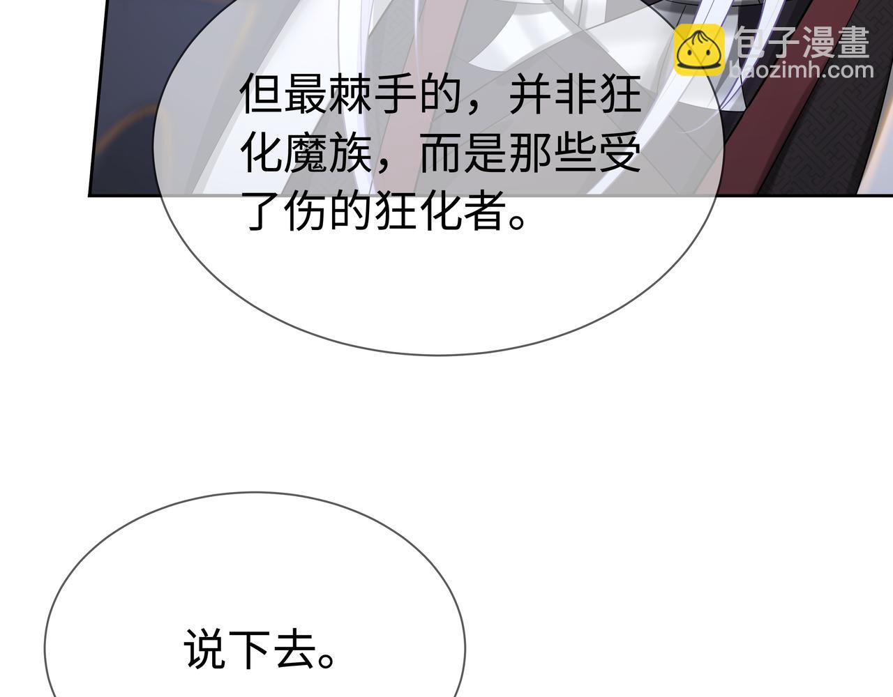 任務失敗就要談戀愛 - 第64回  新聯盟(1/3) - 2