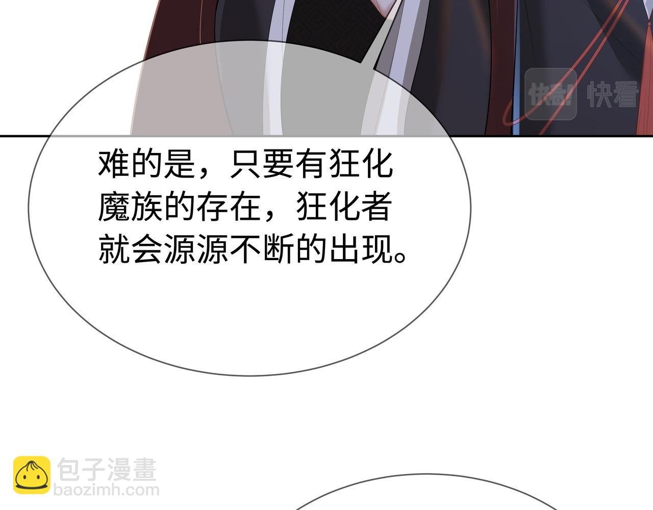 任務失敗就要談戀愛 - 第64回  新聯盟(1/3) - 8