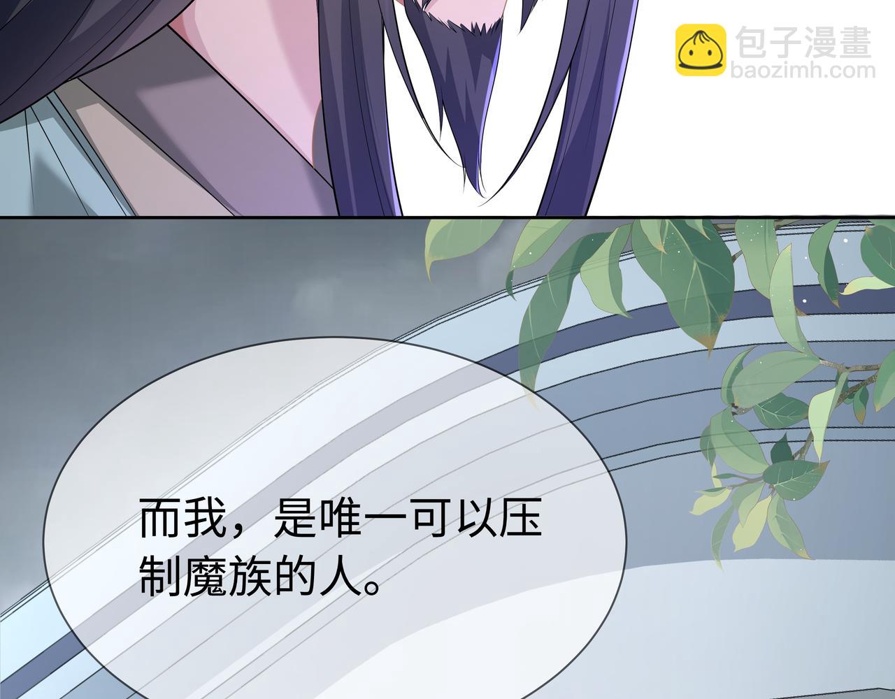 任務失敗就要談戀愛 - 第64回  新聯盟(1/3) - 2